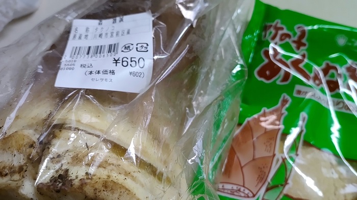 たけのことあく抜き