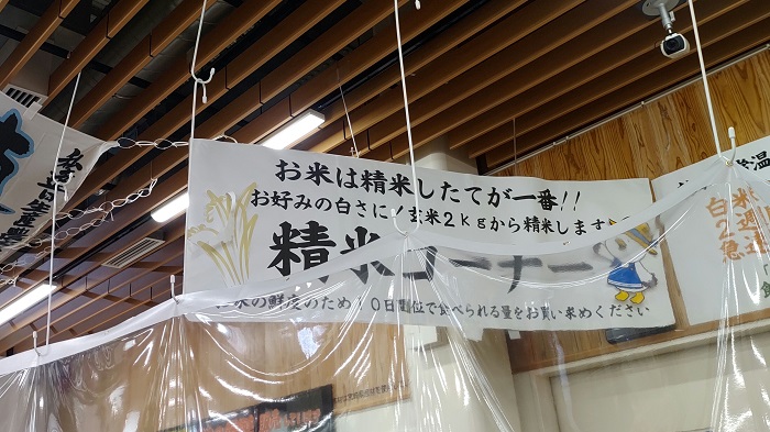 セレサモスの精米コーナー